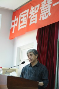北京大学王守常教授莅临讲授《中国智慧》