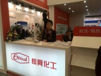 The 18th International Coatings Exhibition of China (Shanghai) and The 15th Anniversary of Golone Ap