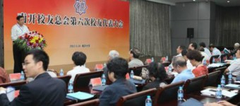 The chairman Yin Guoping was elected as the director of the sixth Nankai University Alumni Associati