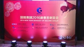 2016 New Year Banquet of Golone Group was successfully completed