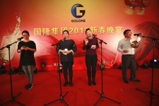 2017 New Year Banquet of Golone Group was successfully completed