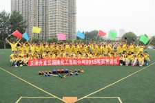 国隆化工2015年中总结会议顺利召开