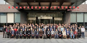 我司橡塑及添加剂事业部吉启周部长参加第一届“聚乳酸改性及高性能化加工技术”高级研修班