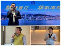 慧聚香江 华彩流芳——国隆集团华东及华南区域2024年度年终会议顺利召开